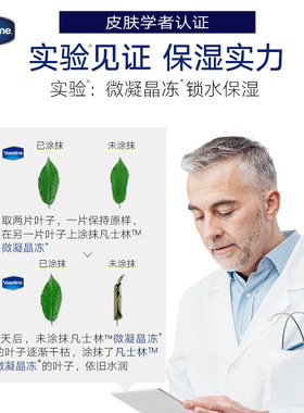 凡士林身体乳大白罐修护晶冻50g 保湿润肤护手霜防干裂 夜间修护