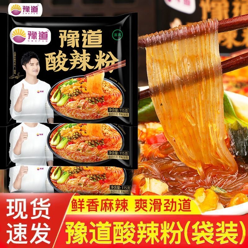 Yudao Sweet Potato Hot and Sour Rice Noodles Bagged No-cook Brewed Vermicelli