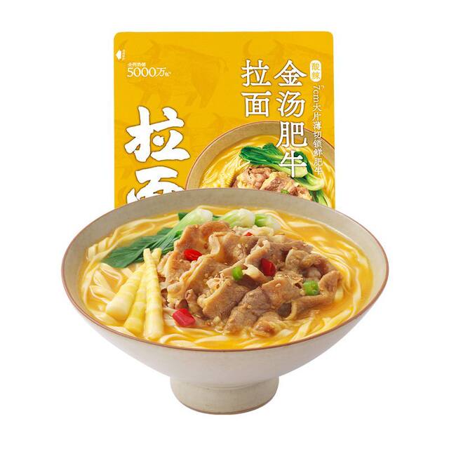 Ramen Shuoer Authentic Tomato Meatballs Golden Soup Fatty Beef