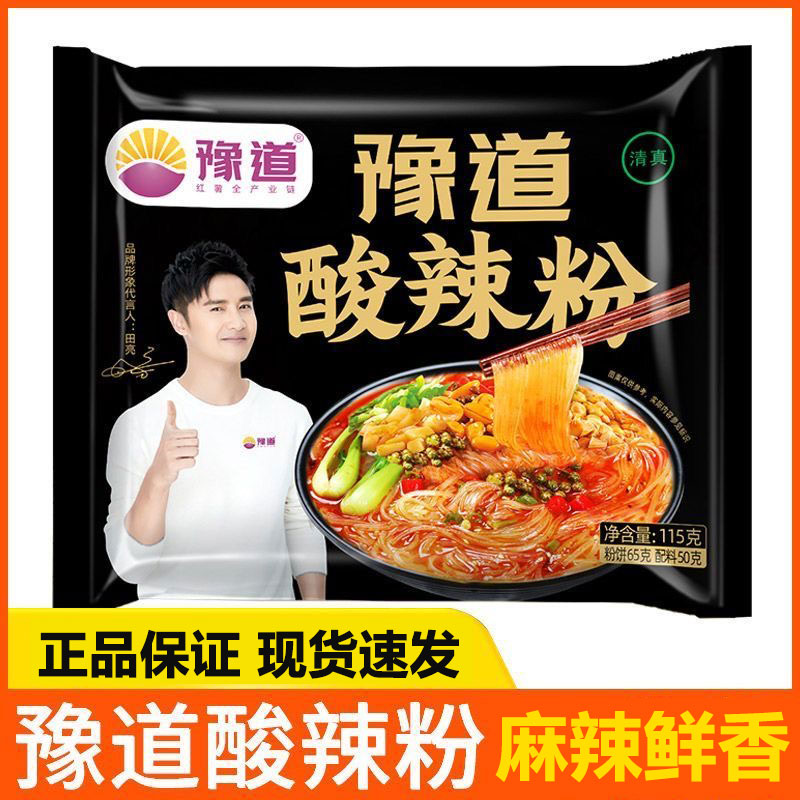 Yudao Sweet Potato Hot and Sour Rice Noodles Bagged No-cook Brewed Vermicelli