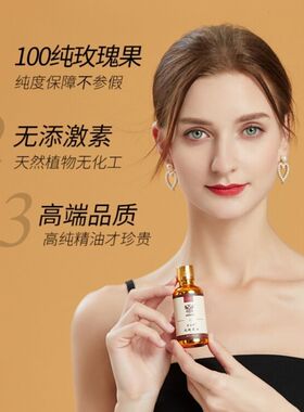 美宝琪玫瑰果油50ml补水提亮滋润柔嫩弹性面部抚皱补水保湿美容肤