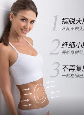 美宝琪 腹部紧致精油20ml大肚子腹部紧实紧提小肚子优美肚曲线