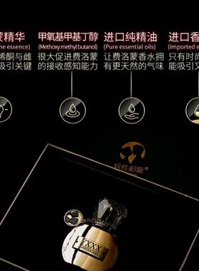 珍藏版99蓓真正男性费洛蒙香精油香水30ml 高端雄二烯酮原液