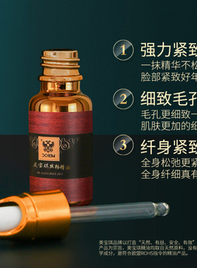 美宝琪法国丝柏精油 单方10ml 缺水肌肤提拉紧致毛孔紧香薰醇厚木