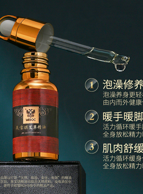 美宝琪艾叶精油 单方10ml 艾草油 泡脚泡澡爽舒 活跃舒通身体