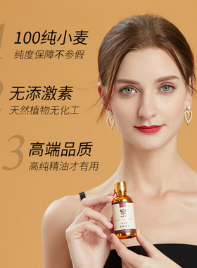 美宝琪小麦胚芽油50ml面部润泽光滑抚皱细纹皱纹增加弹性年轻保湿