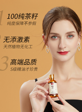 美宝琪野山茶籽油50ml嫩滑保湿润唇清洁抚疤  按摩刮痧基础油天然