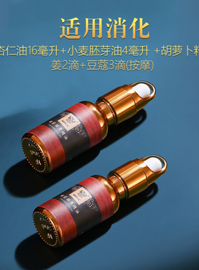 美宝琪美国胡萝卜籽精油单方10ml 全身弹性肌肤 抚皱美容护肤面部