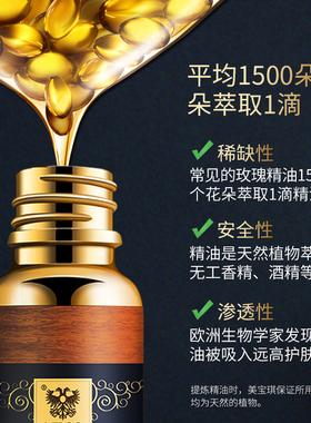 美宝琪浪漫精油20ml情侣身体按摩油调爱润滑情助持久保健塑形舒缓