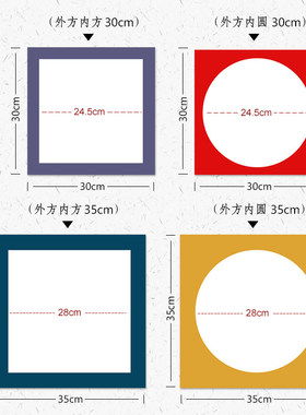 中国风剪纸窗花装裱卡纸裱框展示底卡贴画幼儿园diy手工艺术作品