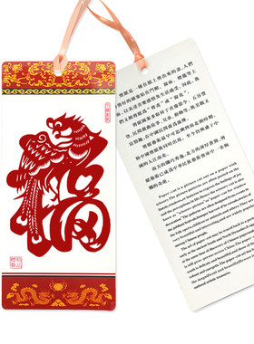 中国国风礼物特色小礼品送老外中英文翻译剪纸书签套装出国礼品
