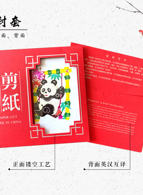 【满15元包邮】中国风特色手工艺品剪纸窗花作品礼品册手本送老外