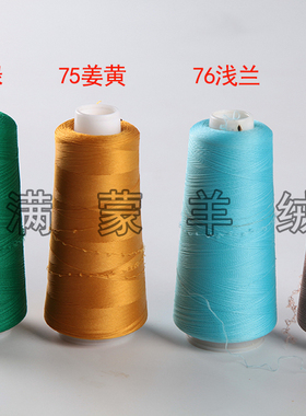 50克弹力丝氨纶包覆纱