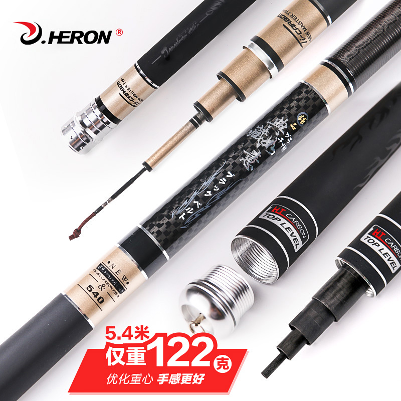 HERON釣魚竿鯉魚竿典藏如意臺釣竿進口碳素超輕超硬5.4米手竿漁具