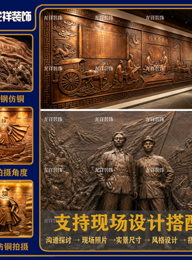砂岩浮雕设计定制玻璃钢材质立体仿铜装饰别墅酒店雕塑会所展厅板