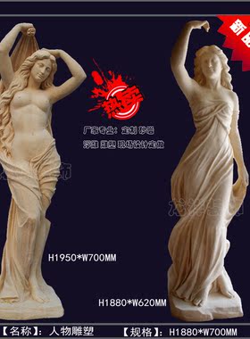 砂岩欧式风少女圆雕别墅园林景观