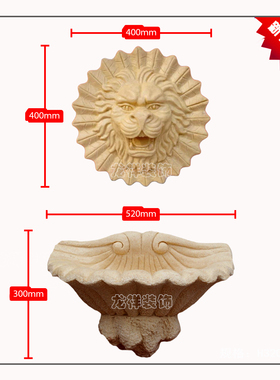 砂岩圆形狮子头喷泉玻璃钢雕塑太阳板狮子头喷水浮雕接水盆流水盆