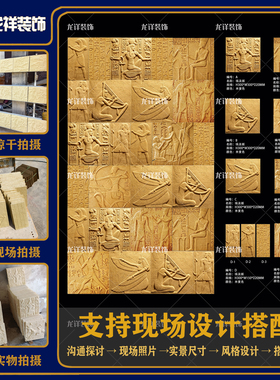 古埃及法老浮雕背景墙装饰墙砖别墅酒店壁画板室内外立体雕刻雕塑