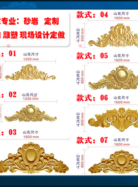 浮雕庭院别墅门头浮雕花板欧式