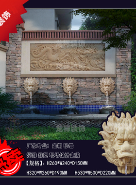 砂岩仿铜效果浮雕龙头喷水立体真龙雕塑喷泉户外水景壁挂水景墙板