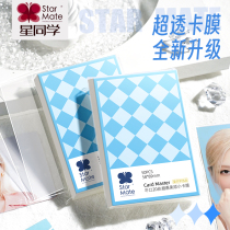 Star classmates 20 silk albums 3 three 4-inch small card film with small card closure 3 5 Ma Baolie clapping standing 66 x 91