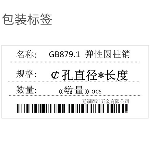 GB879.1弹性圆柱销直槽 开口销 定位销空心销MM1.5M2M3M4M5M6 - 图2