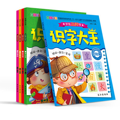 识字识字2180三岁看图幼儿书籍衔接前5识字教材字学龄卡片大王儿童大班学前班幼儿园宝宝教书学前岁全套册3 6儿童认字早幼小小班 虎窝淘