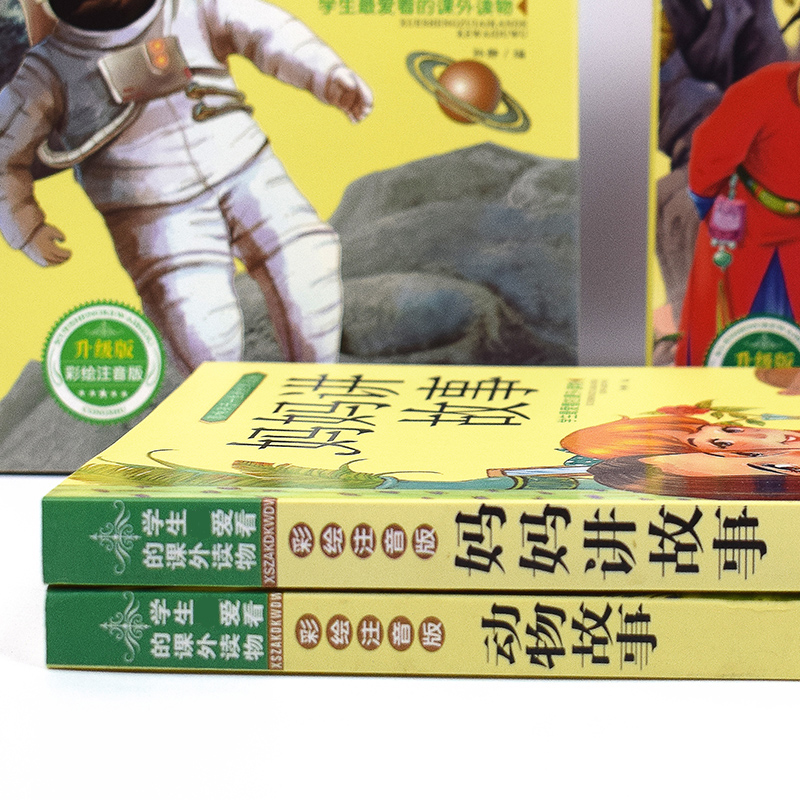 彩繪注音版兒童經典讀物一千零一夜童話故事書四大名著唐詩三百首課外閱讀書幼兒園小學生一二三年級閱讀書籍推薦3-6歲睡前故事書_飛鴻圖書專營_書籍/雜志/報紙