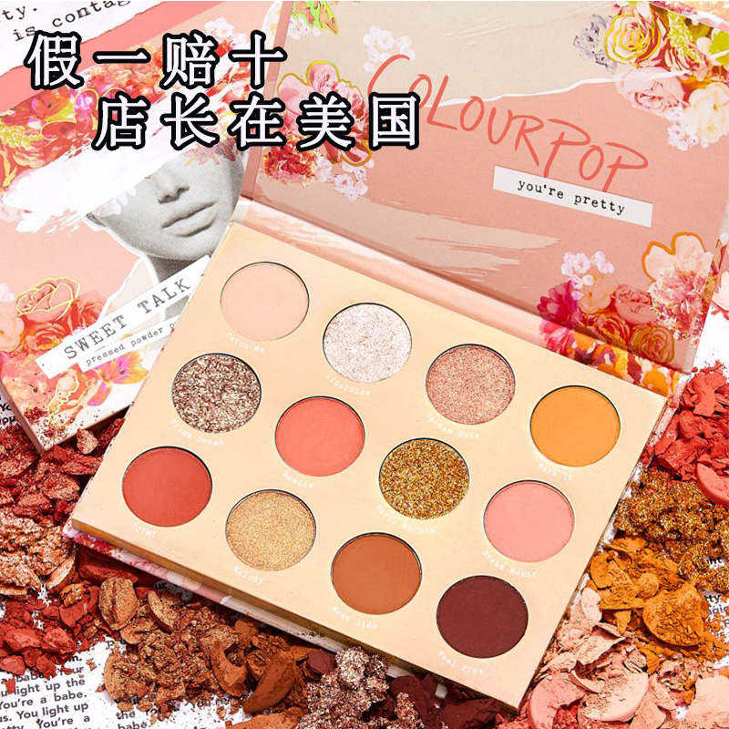 美版Colourpop眼影盘 colorpop卡拉泡泡椰子日落加州盘sweet talk - 图0