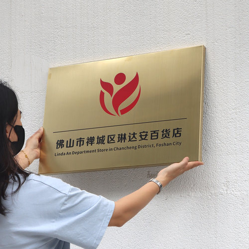 招牌公司标牌不锈钢公司牌匾门牌制作定制广告牌户外门口厂牌定做 - 图2