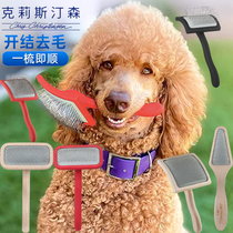 American Kristen Senker Home Staple Comb Big G Big K Cat Dog Comb Lafur Opening to Floating Fluffy