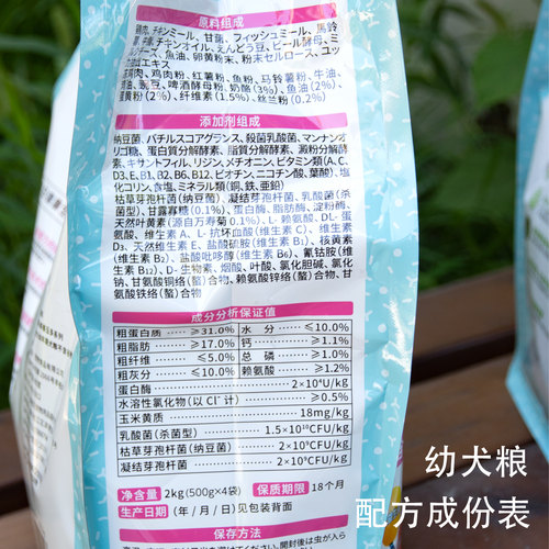 泰迪成幼犬斯玛库善玉多狗粮无谷配方益生菌营养调理肠道犬小颗粒 - 图2