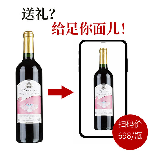 甜红酒8度2支装水果酒750ml干红买一送一女士甜型少女红葡萄露酒 - 图1