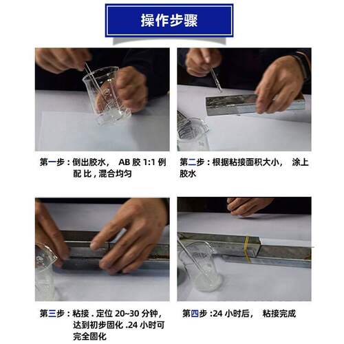 耐高温280度环氧树脂ab胶九点牌JD-8118粘金属陶瓷工业强力ab胶水 - 图2