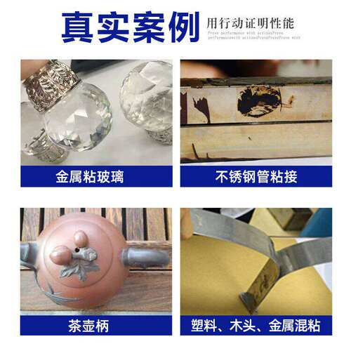 耐高温280度环氧树脂ab胶九点牌JD-8118粘金属陶瓷工业强力ab胶水 - 图0