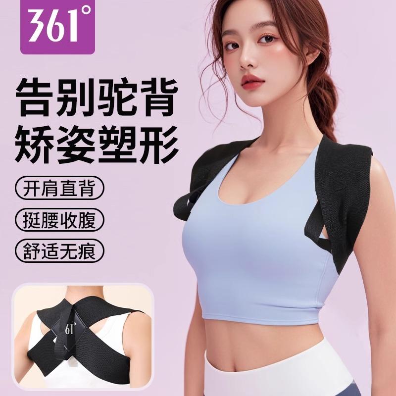 361直角开肩矫正带男女挺胸沉肩隐形矫姿背部护肩神器体态美背背 - 图1
