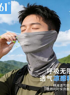 361°防晒面罩男女夏季全脸护颈
