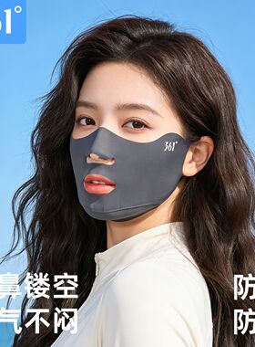 361°冰丝透气防晒面罩女款