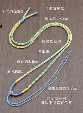 玉绳编织吊坠绳段染彩色渐变项链