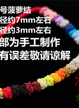 手工编织绕线项链菠萝结