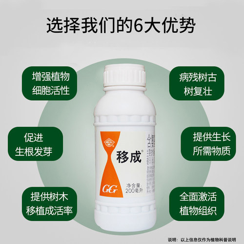 国光移成施它活大树营养液吊瓶移栽树木吊针袋植物复活果树输液管 - 图0