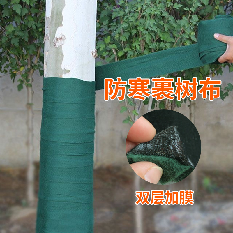裹树布大树木包树带绑树绷带保温防寒护树宝园林绿化无纺布包树棉_虎窝淘