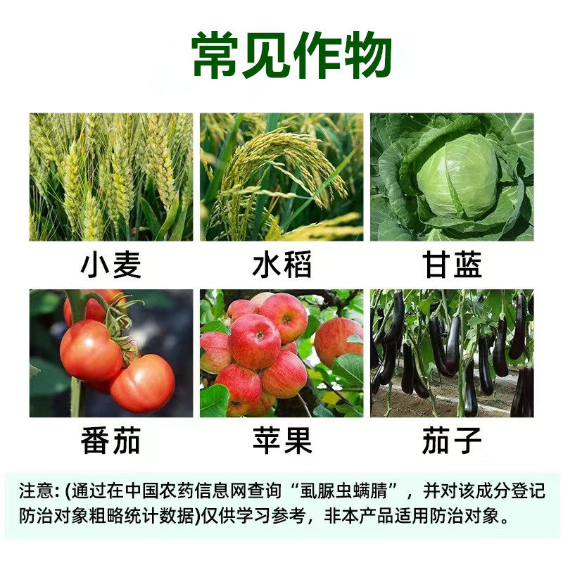 国光双立斩虫螨腈虱螨脲植物蔬菜青虫甜菜夜蛾除食叶虫农药杀虫剂,淘宝优惠券,粉丝福利购,淘宝优惠卷