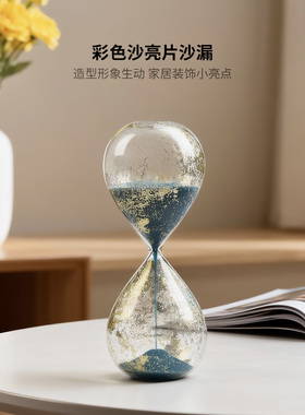 创意金粉玻璃沙漏计时器