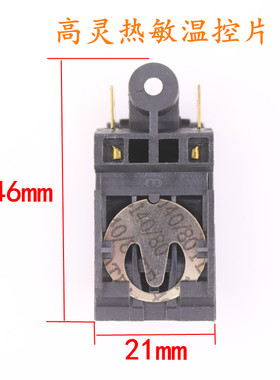 快速电热水壶开关蒸汽开关水壶手柄开关适用于奥克斯半球三角等