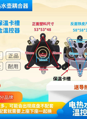 适用于保温款水壶耦合器