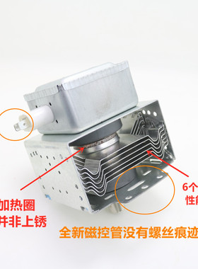 微波炉全新正品配件磁控管 M24FB-610A 微波头左右固定