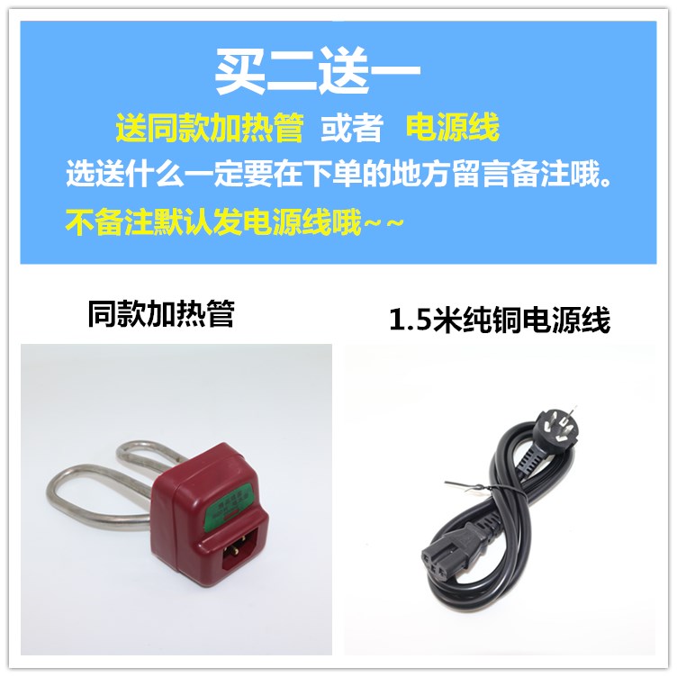 包邮不锈钢电热水壶配件电水壶加热管1500W 水壶加热芯买二赠一 - 图0