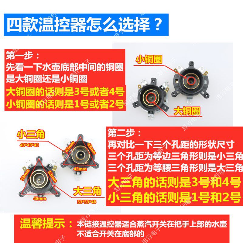 Package post and electric kettle accessories electric kettle base thermostat temperature control switch connector coupler socket set