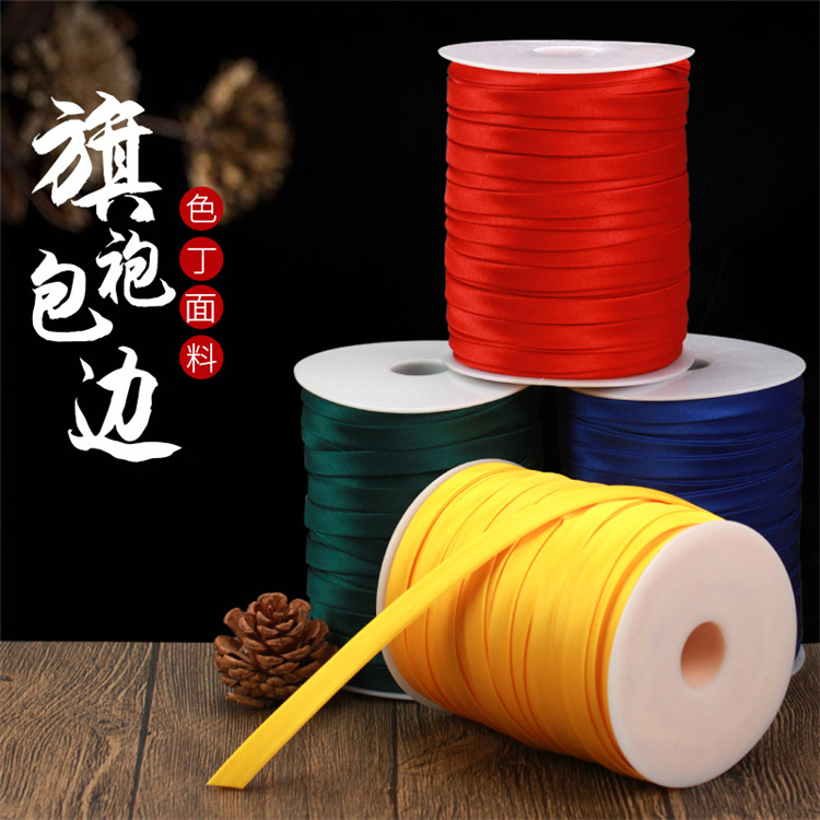 旗袍包边条手工盘扣材料领口镶边滚边条唐装衣服辅料色丁布料包边,淘宝优惠券,粉丝福利购,淘宝优惠卷